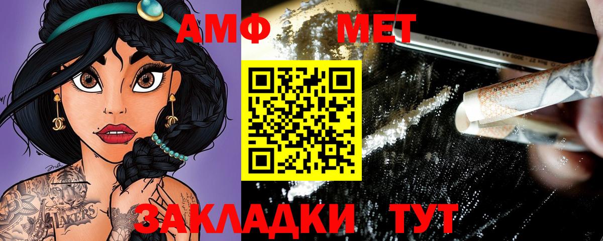 Амфетамин Premium Мегион
