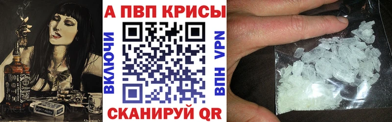 Альфа ПВП VHQ магазин Мегион