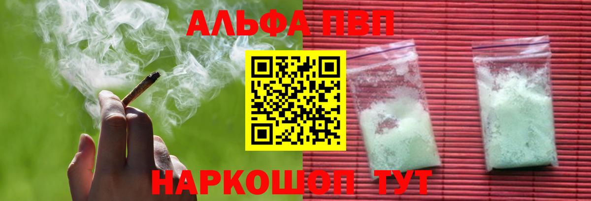 Альфа ПВП СК КРИС  Alpha-PVP кристаллы  Alpha PVP  Вход с VPN  Мегион 