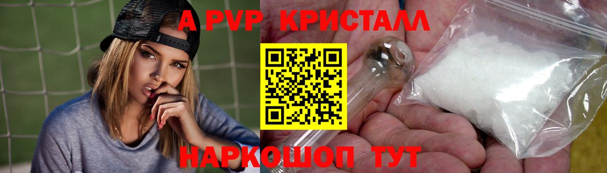 Альфа ПВП Соль Мегион