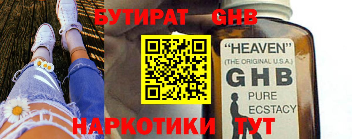 Мегион  Бутират оксана  БУТИРАТ  Вход с VPN 