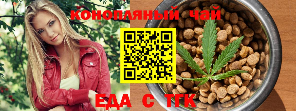 Печенье с ТГК марихуана  Вход с VPN  Мегион 