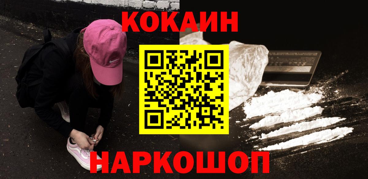 Мегион  COCAIN Columbia  КОКАИН Колумбийский  Вход с VPN 