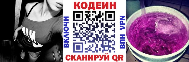 Кодеиновый сироп Lean напиток Lean (лин)  Мегион 