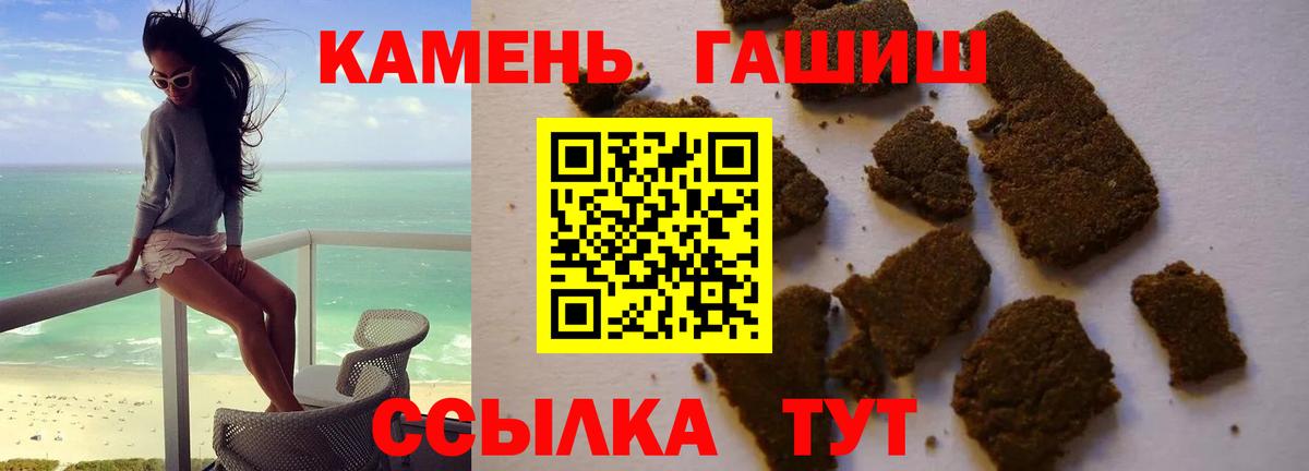 ГАШИШ Изолятор Мегион