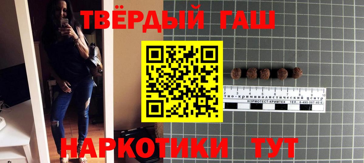 ГАШИШ  ГАШ гашик  Вход с VPN  где купить наркоту  Мегион  Гашиш Premium 
