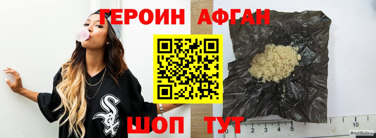 Героин белый  Вход с VPN  Героин  Мегион 