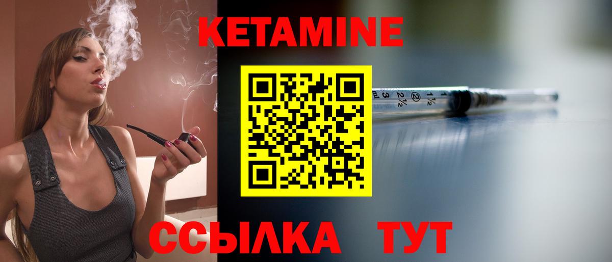 Кетамин ketamine Мегион