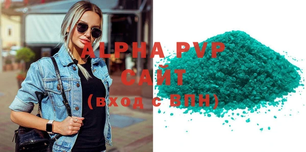 мяу мяу кристалл Магас