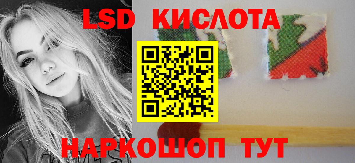 ЛСД экстази кислота Мегион
