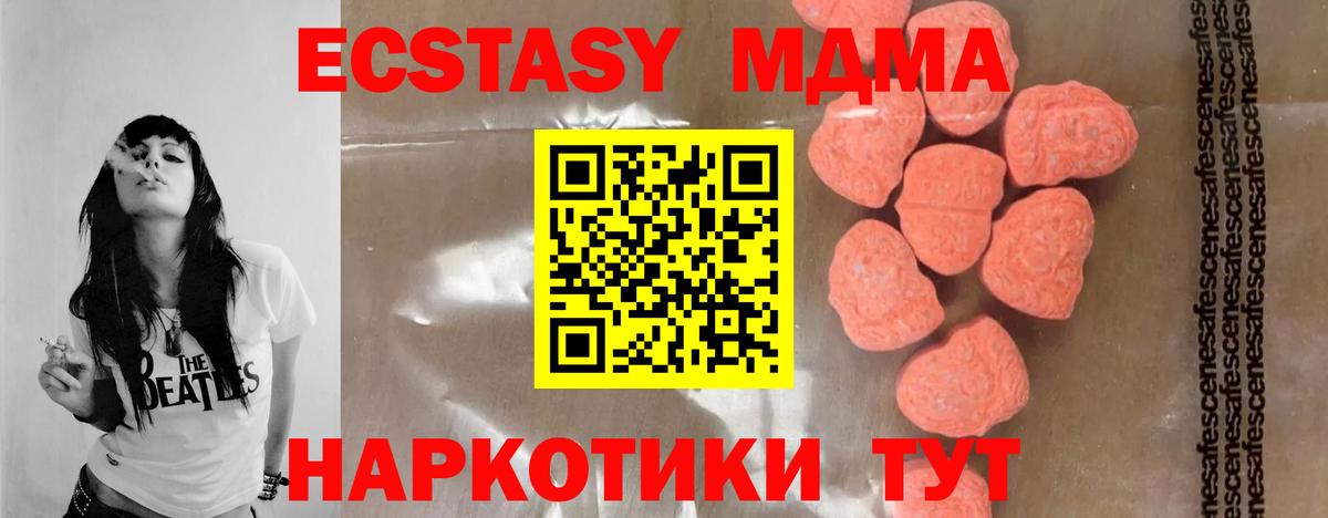 МДМА VHQ  Вход с VPN  МДМА crystal  MDMA  Мегион 