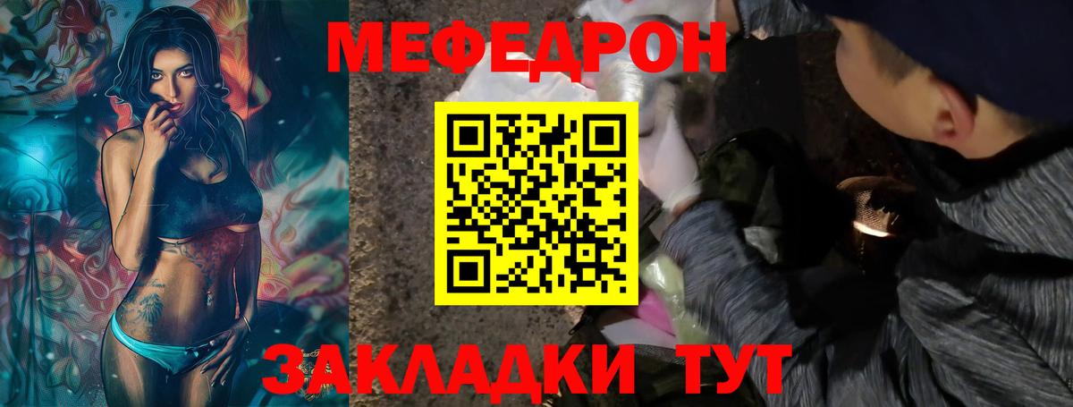 МЯУ-МЯУ мука  МЕФ  Мефедрон 4 MMC  Мегион  Вход с VPN 