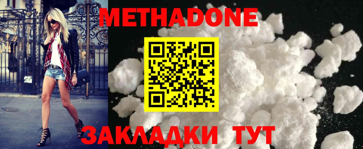 МЕТАДОН белоснежный  Вход с VPN  МЕТАДОН кристалл    ССЫЛКА  Мегион 