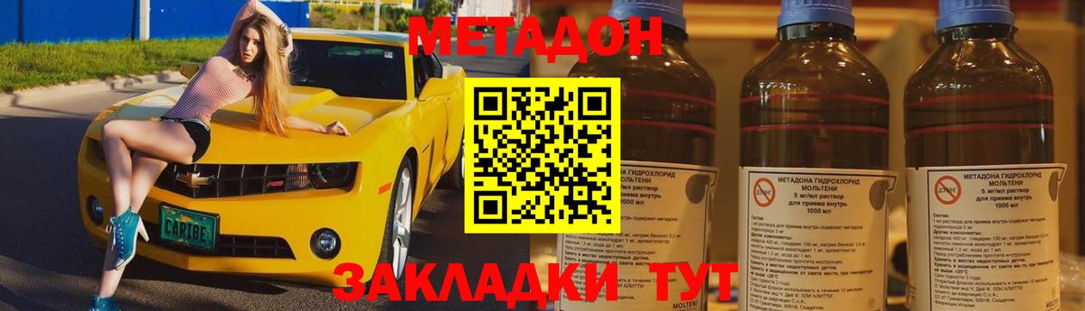 МЕТАДОН VHQ Мегион