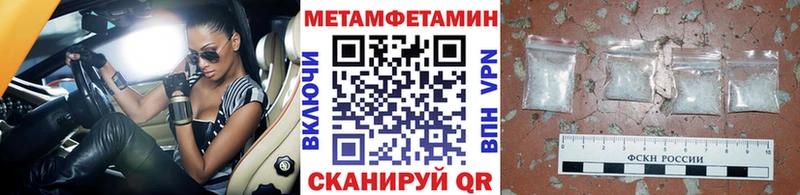 Метамфетамин Methamphetamine  Мегион 