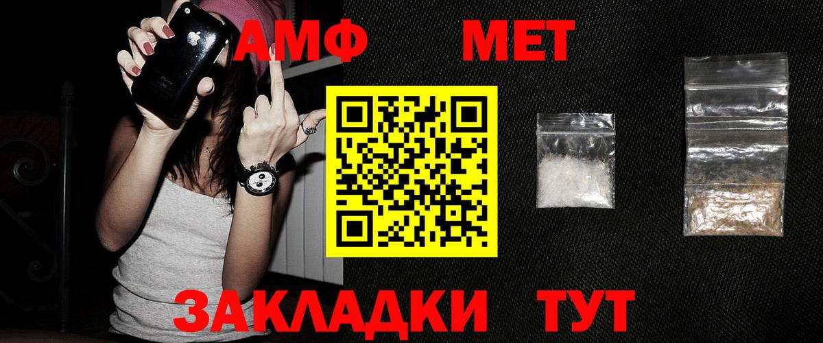 Метамфетамин мет  Метамфетамин мет  Вход с VPN  Мегион 