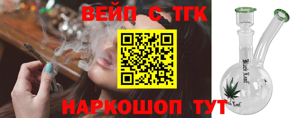 ТГК вейп с тгк  ТГК гашишное масло  Мегион  Вход с VPN 
