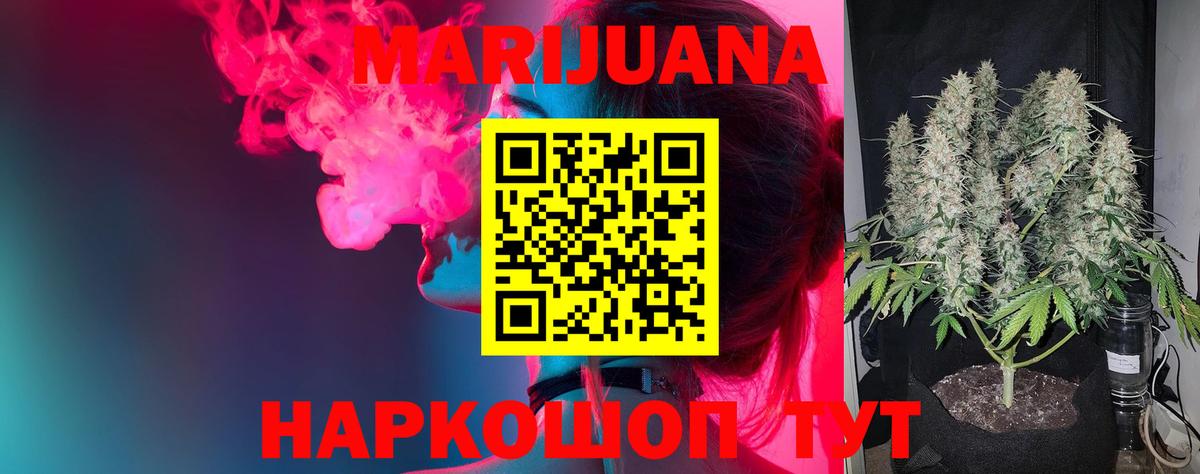 Бошки марихуана Bruce Banner  Вход с VPN  Мегион  Конопля AK-47 